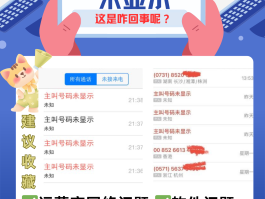 网络电话可以随意切换区号吗为什么不能用