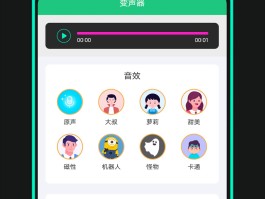 电话变声器安卓版下载安装免费软件的简单介绍