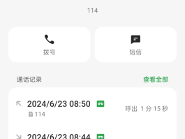 坐机号码通话记录查询方法怎么查询的
