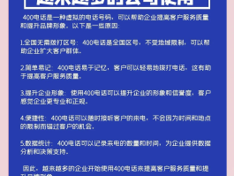 网络电话营销