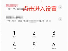 网络电话设置呼叫转移手机怎么设置的
