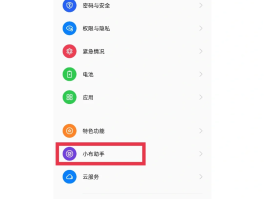 oppo手机口袋防触摸功能怎么关闭掉呢的简单介绍