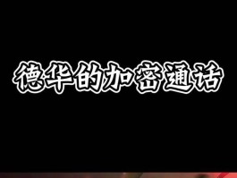 加密通话歌曲有哪些歌名好听一点