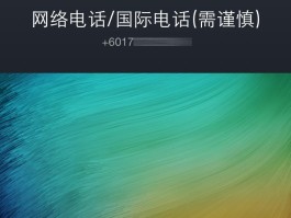 网络电话能改归属地吗移动电话