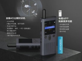 手机加密通话原理图解