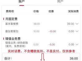 包含已实名电话卡用哪个归属地的手机号查询话费余额的词条