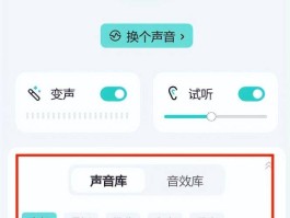 电话变声怎么弄出来声音大点