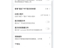 平板通话拦截在哪设置关闭呢华为手机的简单介绍