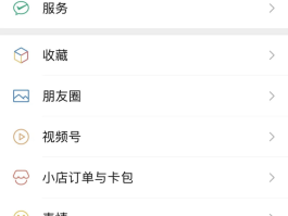 怎么用电脑打电话号码加微信好友呢