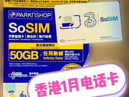 香港电话卡在大陆能用吗移动手机号码