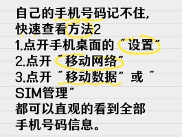 如何隐藏手机号码中间几位号码的名字