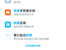 隐藏手机号码软件有哪些呢苹果