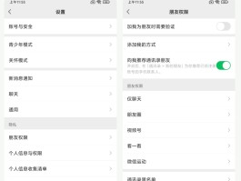 怎样设置微信隐藏手机号码不显示出来