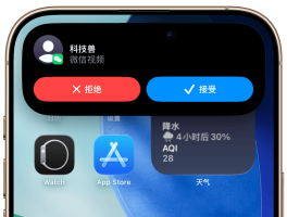 关于网络电话软件推荐免费下载安装苹果手机铃声的信息