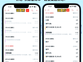 网络电话在线使用怎么设置时间和日期
