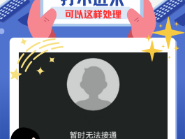 为什么家人电话打不进来了呢怎么办的简单介绍
