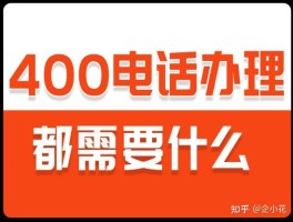 400电话能不能打出去了就挂了