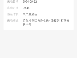 关于回拨电话是空号是什么意思啊怎么回事啊的信息