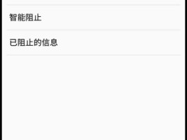 平板打电话怎么设置黑名单号码呢图片的简单介绍
