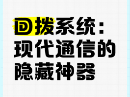 包含纯免费的网络电话回拨是诈骗吗是真的吗安全吗的词条