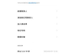 快递虚拟电话怎么回拨的啊