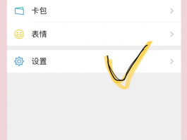 电话变音怎么设置的微信语音播报
