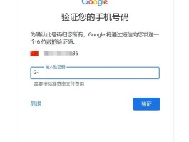 谷歌账号香港电话号码