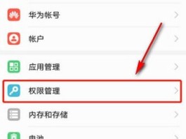 如何设置加密通话录音权限管理