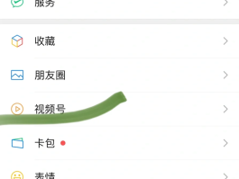 微信界面如何隐藏手机号显示的