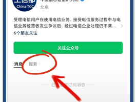国外电话卡怎么注销号码的呢