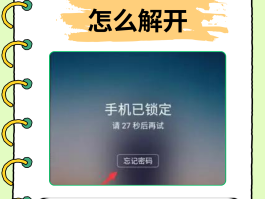 加密网络电话怎么解除密码呢
