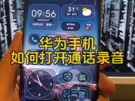 华为手机打电话变声怎么设置的