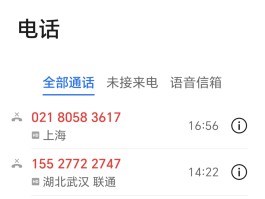 关于网络电话显示的地址是真的吗吗安全吗可靠吗的信息