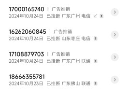 网络电话免费拨打是真的吗还是假的