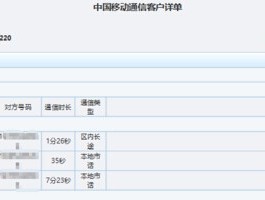 坐机号码通话记录查询怎么查询不到了