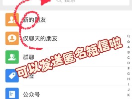 隐藏手机号码发短信方法怎么设置的呀的简单介绍