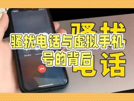虚拟电话接收短信是真的吗安全吗