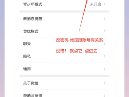 企业微信隐藏手机号码怎么设置的呢