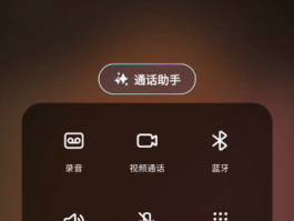 关于平板通话功能在哪里设置手机的信息