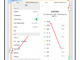 微信页面怎么隐藏手机号