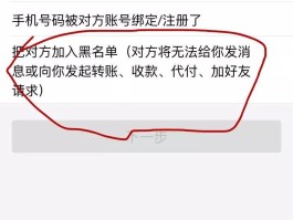包含已实名网络电话怎么取消绑定微信支付宝的词条
