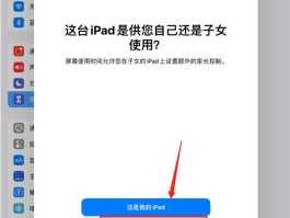 平板通话功能怎么关闭设置权限