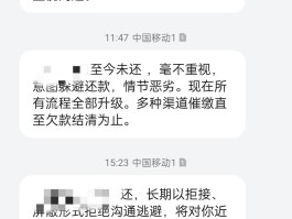 催款网络电话