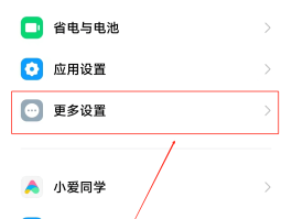 平板通话拦截在哪设置关闭状态提醒功能