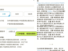 隐藏手机号码发短信方法有哪些呢图片