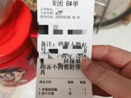 美团外卖虚拟电话能查到真实电话吗安全吗的简单介绍