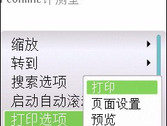 诺基亚通话自动录音怎么设置