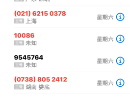 网络电话是不是都是诈骗电话号码