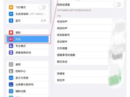 平板通话音量怎么调整大小声音不一样