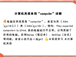 通过电脑打电话的英文怎么写